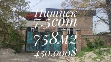 Продажа участков: Дом, 758 м², 14 комнат, Агентство недвижимости, Косметический ремонт