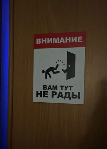 Изготовление рекламных конструкций: Таблички из разных материалов Акрил/Оргстекло/Алюкобонд/ПВХ/Разных — 8