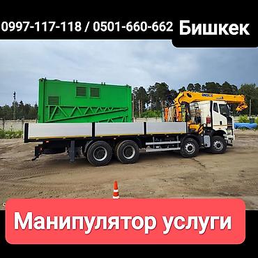 Стрела 14 м, 12 т, Борт 15000 кг