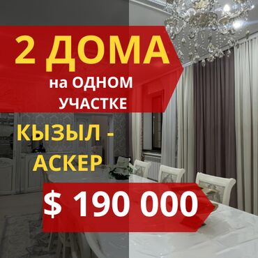 Продажа домов: Дом, 186 м², 6 комнат, Агентство недвижимости, Евроремонт