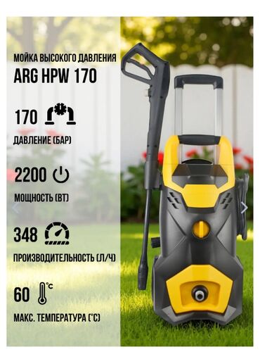 ариель порошок: Жогорку басымдуу жуугуч Karcher, Өзү алып кетүү, Акысыз жеткирүү, Акылуу жеткирүү