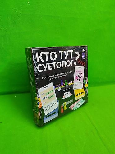 Настольные игры: Игра настольная кто тут суетолог?🎲 Комплектация товара: игровое поле — 6
