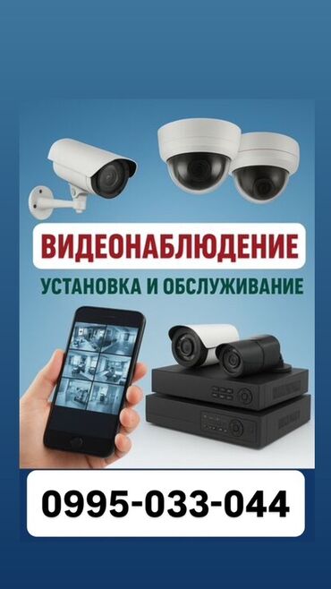 прокат ноутбуков: Предлагается комплексная система видеонаблюдения, включающая различные