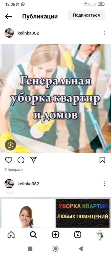 евро ремонт жасайбыз: Бөлмөлөрдү тазалоо, | Жалпы тазалоо, Оңдоо иштеринен кийин тазалоо, Терезелерди жуу, | Офистер, Батирлер, Үйлөр