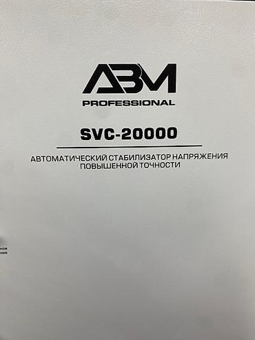 Стабилизаторы напряжения: Стабилизатор напряжения, Трехфазные — 3