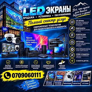 монитор ноутбука: LEDэкраны и большой спектор услуг и товаров Приемлемые цены прямые — 1