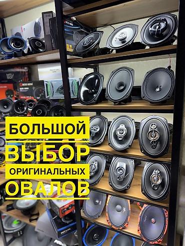 магнитола колонки: Овальные динамики! Овалы яйца, 6х9 огромный выбор оригинальных — 1