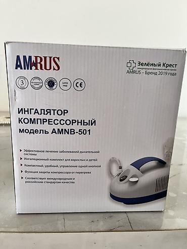 старый вещи: Ингалятор компрессорный (небулайзер) AMRUS AMNB‑501 Особенности: - — 3