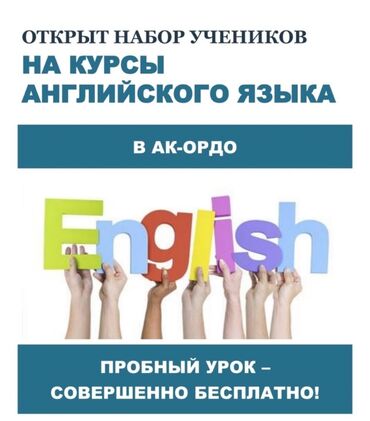 репетитор английского языка на дом: Ваш ребенок отстает от школьной программы? Желаете развить у ребенка