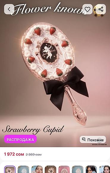 Декор и интерьер: Ручное зеркало Flower Knows Strawberry Cupid. НОВОЕ с защитной пленкой — 1