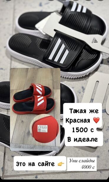 шлепки мужские адидас: Мужские сандалии, 42, Adidas, Б/у, цвет - Красный, Самовывоз