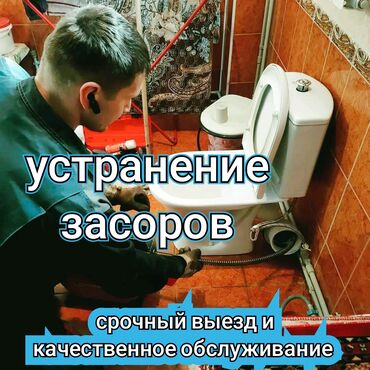 фильт для воды: Канализация иштери | Канализацияны тазалоо, Суу түтүгүн тазалоо, Тирөөчтөрдү тазалоо 6 жылдан ашык тажрыйба