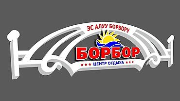 лед табло: | Вывески, Лайтбоксы, Таблички, | Монтаж, Разработка дизайна, Ламинация — 5