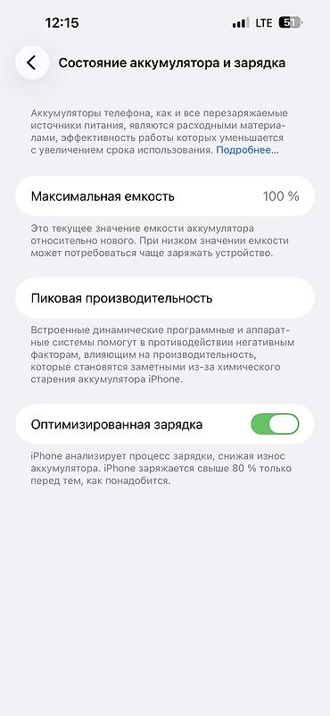 iphone 11 pro max: IPhone 14 Pro Max, Б/у, 256 ГБ, Deep Purple, Зарядное устройство, Защитное стекло, Чехол, 94 % — 10