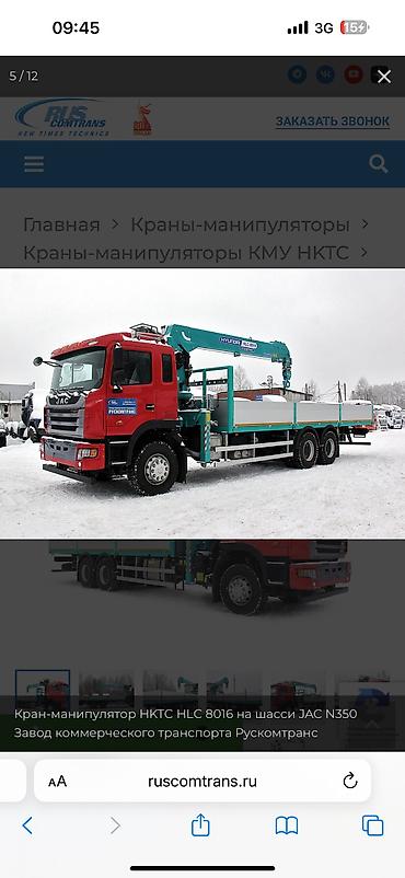 краном: Стрела 14 м, 10000 т, Борт 15000 кг — 4