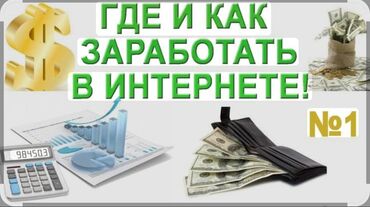 займ кредит: Руководство по заработку в интернете предлагает подробную информацию о