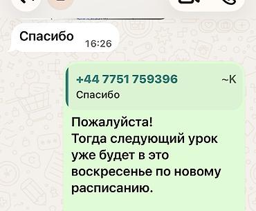 Языковые курсы: Курсы английского языка — 6