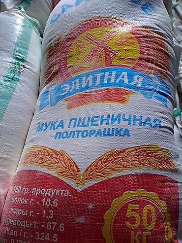 рыбки аквариумы: Мука пшеничная на корм. село Беловодск. пшеница. буудай. ячмень. арпа — 1