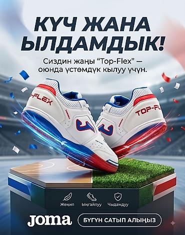 скутер bars: Футбольные бутсы/сороконожки для скоростной игры - Линейка с акцентом — 5