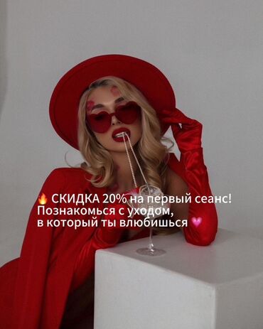 массаж в бишкек: Мом менен эпиляция, Үйгө баруу кызматы менен, Моделдер керек