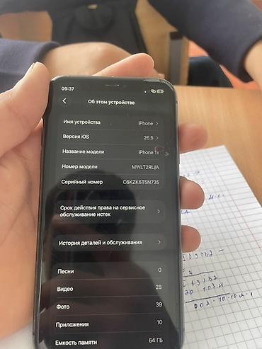 IPhone 11, 64 ГБ, цвет чёрный. Смартфон с экраном на всю переднюю