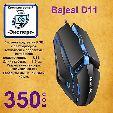 Компьютерные мышки: АССОРТИМЕНТ КОМПЬЮТЕРНЫХ МЫШЕК, разные модели и цены. Проводные — 3