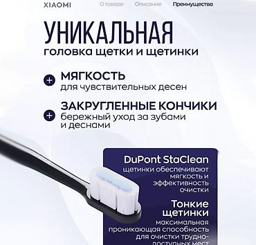 1050: Электрическая зубная щетка Новый — 3