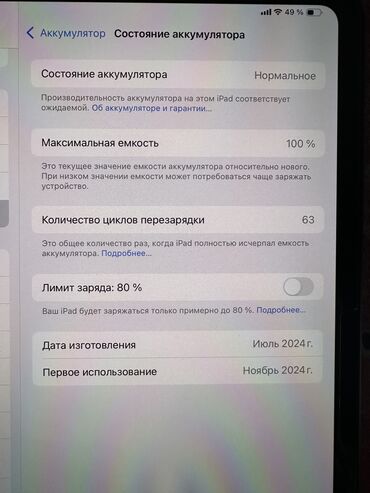 Планшеты: Планшет, Apple, память 256 ГБ, 5G, Б/у, цвет - Черный