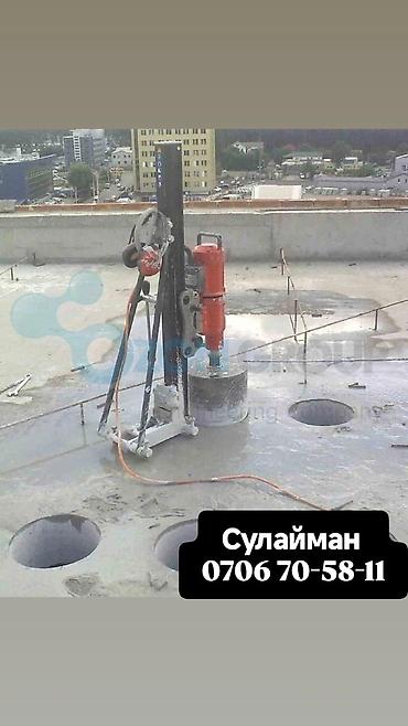 sds max: Алмазное бурение и сверление отверстий в бетоне/железобетоне. - — 1