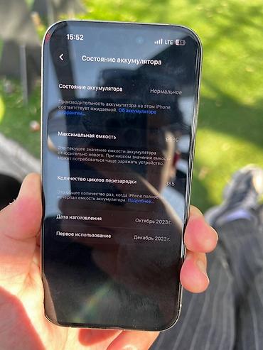 Apple iPhone: IPhone 15 Pro, Б/у, 512 ГБ, Серебристый, 95 % — 8