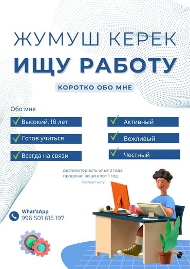 мол булак кредит номер телефона: Сатуучу консультант, 1 жылдан аз тажрыйба, Эркек
