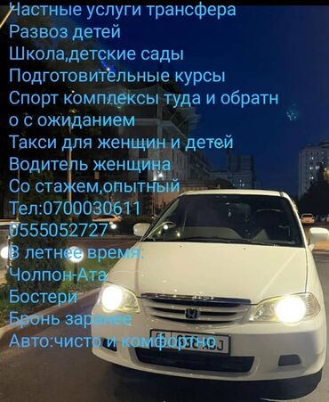какие машины бизнес класса в яндекс такси бишкек: Аэропорт, Ысык-Көль, Кордай көзөмөл-өткөрүү пункту Такси, жеңил унаа | 6 орундук