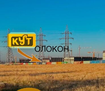 окончательно: 100 соток, Для строительства, Договор купли-продажи, Красная книга, Тех паспорт