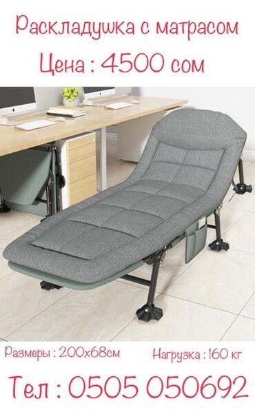 Другое для спорта и отдыха: Раскладушка — 7