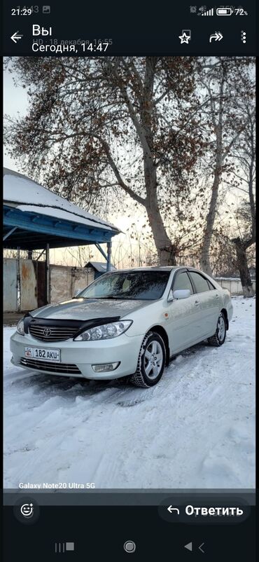 Toyota: Toyota Camry: 2005 г., 2.4 л, Механика, Бензин