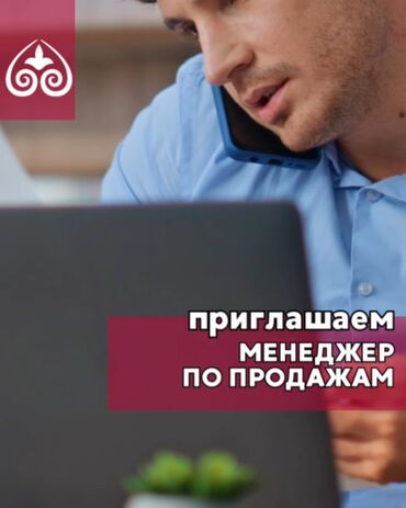 я ищу работу бишкек: Агропромышленный холдинг, который активно растёт и расширяет продажи