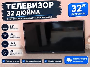 📺 ПРОДАЁТСЯ ТЕЛЕВИЗОР VASIN 32 ДЮЙМА! 🔥 Отличный вариант для дома at lalafo.kg 📺 ПРОДАЁТСЯ ТЕЛЕВИЗОР VASIN 32 ДЮЙМА! 🔥 Отличный вариант для дома