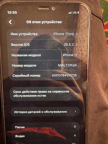 Apple iPhone: IPhone 11, 64 ГБ Характеристики и информация с экрана “Об этом — 2