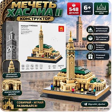 Конструктор «Мечеть Хасана II» (Wange) - Архитектурная серия - 548