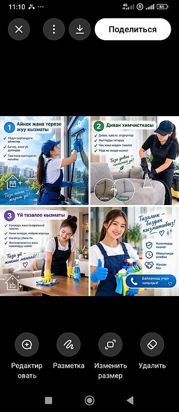 4 к: Уборка помещений, | Генеральная уборка, | Квартиры — 2
