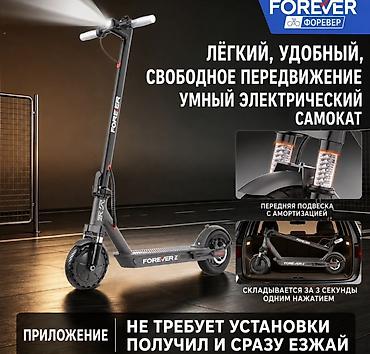 электросамокат мощный: Электросамокат, Xiaomi, Без рассрочки, Новый, Самовывоз, Платная доставка — 1