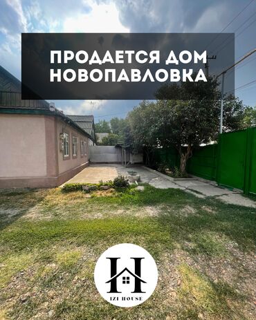 продаю дом раздольный: Дом, 47 м², 4 комнаты, Агентство недвижимости