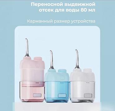 стома: Ирригатор Портативный, Новый — 9