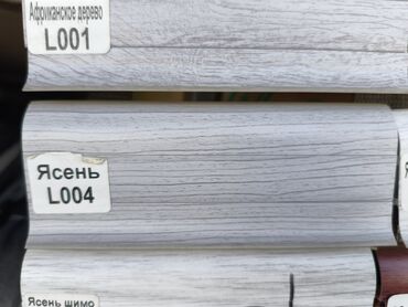 направляющий профиль: Плинтус с текстурой под ясень L004, выполненный в светло-сером