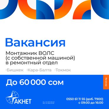 требуется рабочие на стройку: Требуется Монтажник, Оплата Ежемесячно, Без опыта