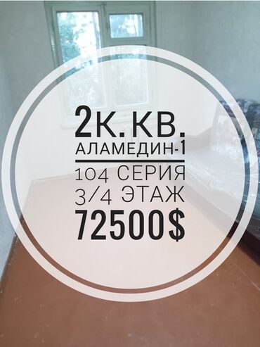 Продажа участков: 2 комнаты, 43 м², 104 серия, 3 этаж, Старый ремонт