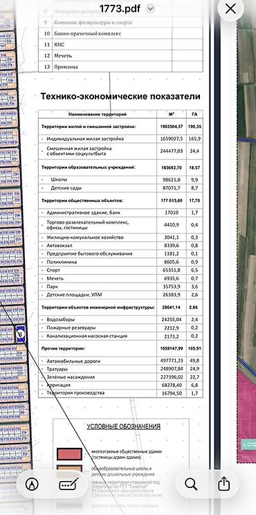 планировка земли: | Дома — 10