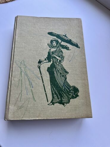 Другие книги и журналы: Иллюстрированная энциклопедия моды Авторы: Людмила Кибалова, Ольга — 2