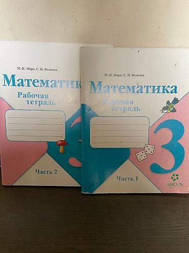 кники: Продаю учебники!!!!русский язык 1 класс б/у, русский язык учебник для — 8