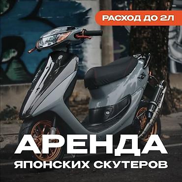 🛑 АРЕНДА СКУТЕРОВ Honda Dio 68 Скутеры полностью подготовлены к